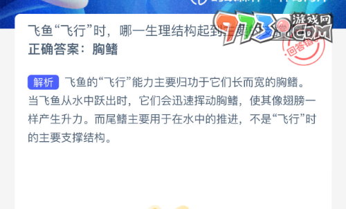 《支付寶》神奇海洋2023年9月9日答案