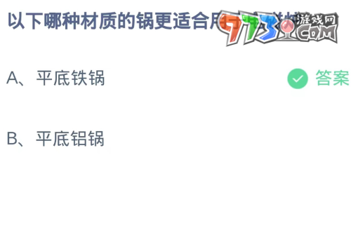 《支付寶》螞蟻莊園2023年9月11日每日一題答案（2）