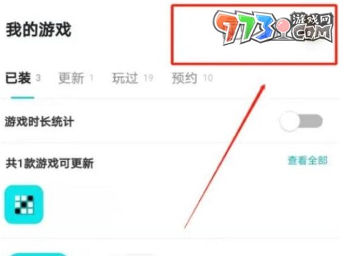 《TapTap》設置密碼方法