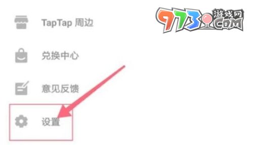 《TapTap》設置密碼方法