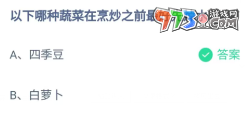 《支付寶》螞蟻莊園2023年9月20日每日一題答題（2）