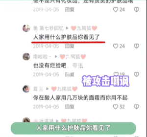 九尾狐老師復仇記梗的意思介紹