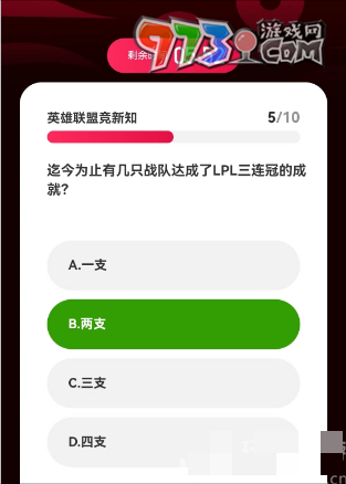 《微博》2023亞運(yùn)會(huì)英雄聯(lián)盟答題答案