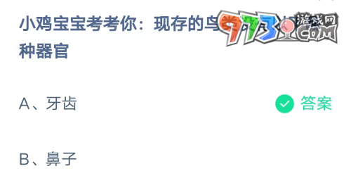 《支付寶》螞蟻莊園2023年9月26日每日一題答案