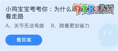 《支付寶》螞蟻莊園2023年10月7日每日一題答案