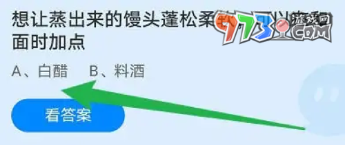 《支付寶》螞蟻莊園2023年10月12日每日一題答案（2）