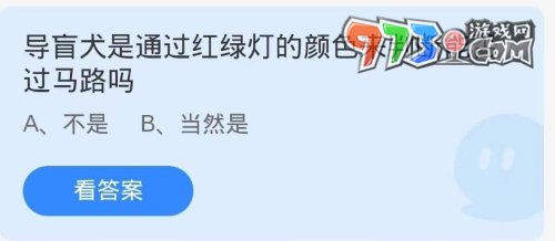 《支付寶》螞蟻莊園2023年10月17日每日一題答案（2）