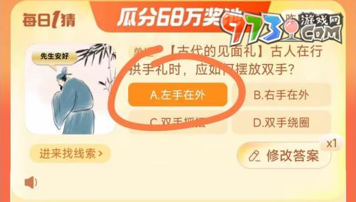 《淘寶》大贏家每日一猜2023年10月19日題目答案