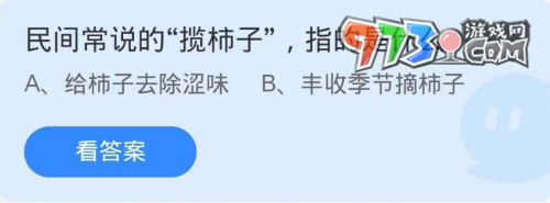 《支付寶》螞蟻莊園2023年10月21日每日一題答案