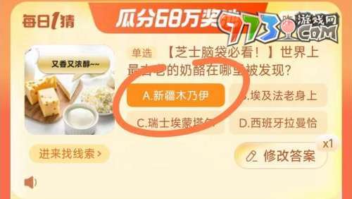 《淘寶》大贏家每日一猜2023年10月23日題目答案