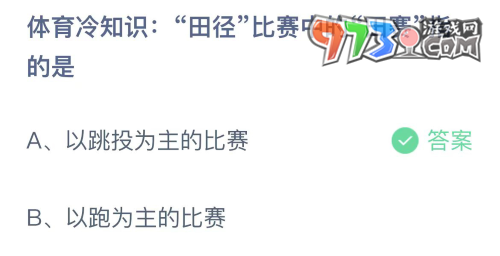 《支付寶》螞蟻莊園2023年10月25日每日一題答案