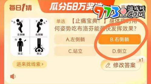 《淘寶》大贏家每日一猜2023年10月27日題目答案