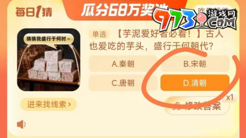 《淘寶》大贏家每日一猜2023年10月28日題目答案