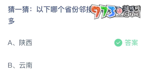 《支付寶》螞蟻莊園2023年10月31日每日一題答案