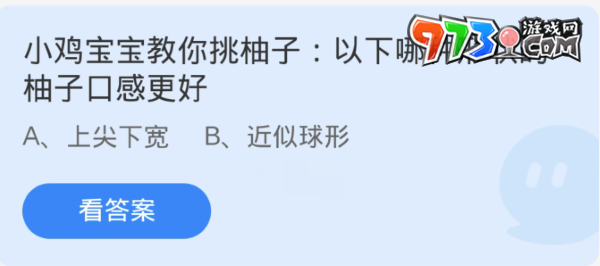 《支付寶》螞蟻莊園2023年11月9日每日一題答案（2）