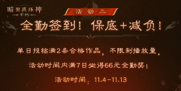 爆爽雙十一，保底246元！《暗黑破壞神：不朽》爆金計劃福利加碼