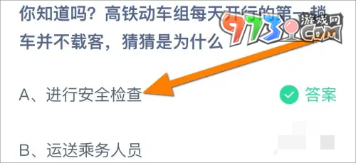 《支付寶》螞蟻莊園2023年11月11日每日一題答案