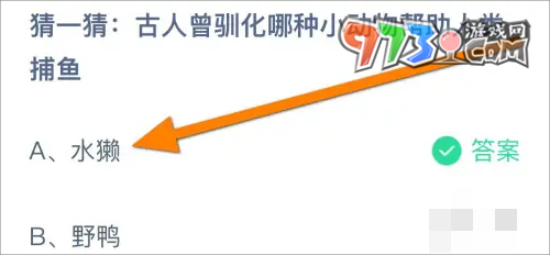 《支付寶》螞蟻莊園2023年11月11日每日一題答案（2）