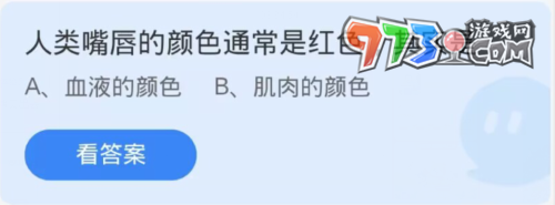 《支付寶》螞蟻莊園2023年11月13日每日一題答案