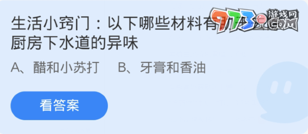 《支付寶》螞蟻莊園2023年11月15日每日一題答案（2）