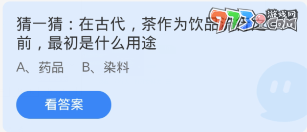 《支付寶》螞蟻莊園2023年11月21日每日一題答案（2）