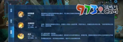 《王者榮耀》S34賽季新英雄介紹
