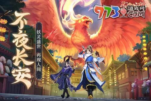 《長安幻想》2023最新兌換碼分享