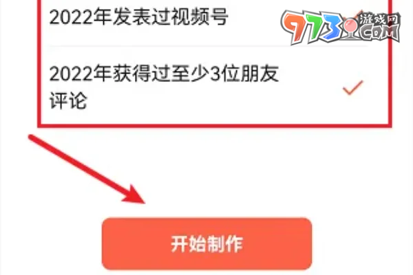 《微信》2024紅包封面制作方法