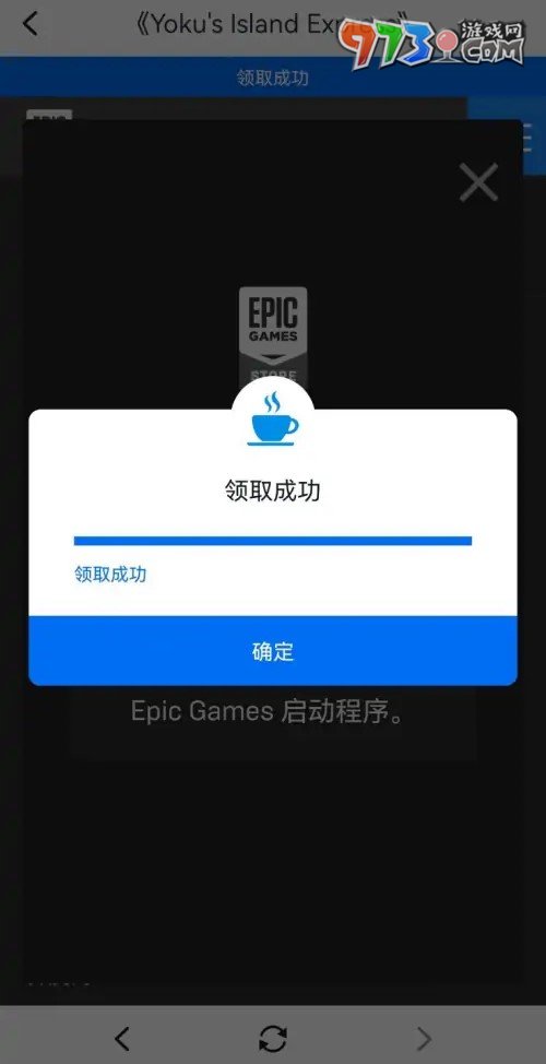 《小黑盒》epic游戲免費(fèi)領(lǐng)取方法