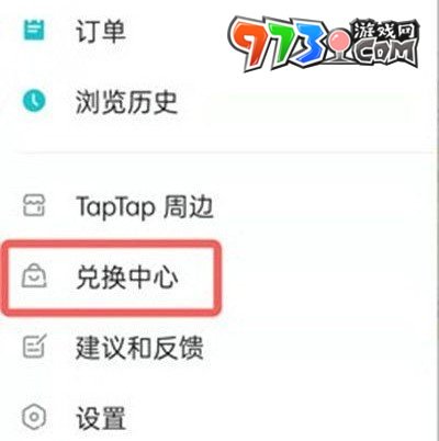 《taptap》贈(zèng)送好友游戲方法