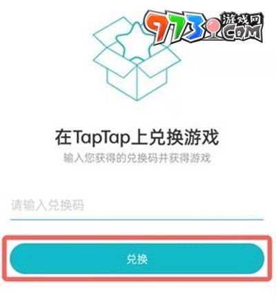 《taptap》贈(zèng)送好友游戲方法