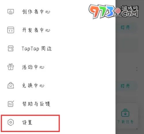 《taptap》游戲時長統(tǒng)計關(guān)閉方法介紹