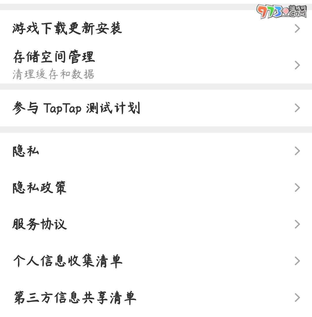 《taptap》測(cè)試計(jì)劃參與方法介紹