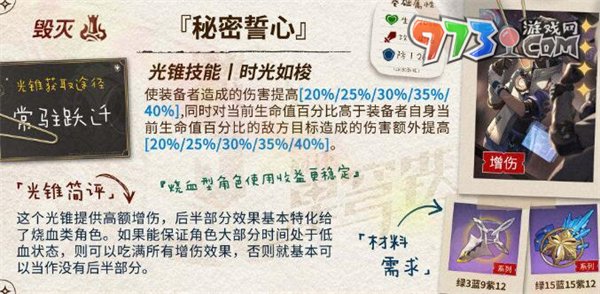 《崩壞星穹鐵道》2.0新角色米沙光錐推薦