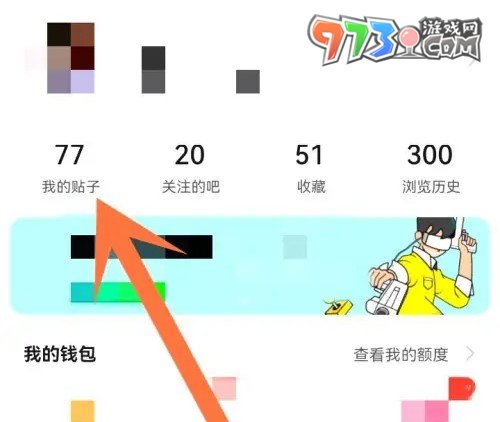 《百度貼吧》帖子隱藏方法介紹