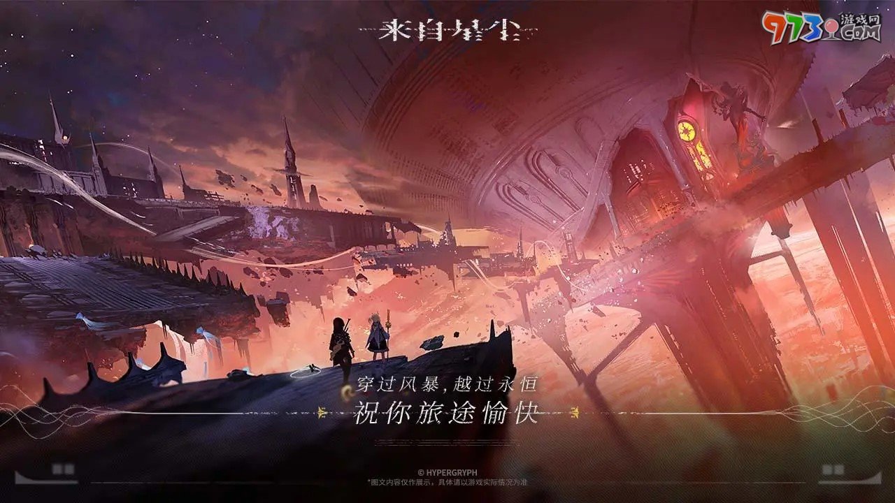 《來自星塵》畫質(zhì)調(diào)節(jié)方法介紹