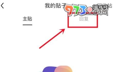 《百度貼吧》回復(fù)刪除方法介紹