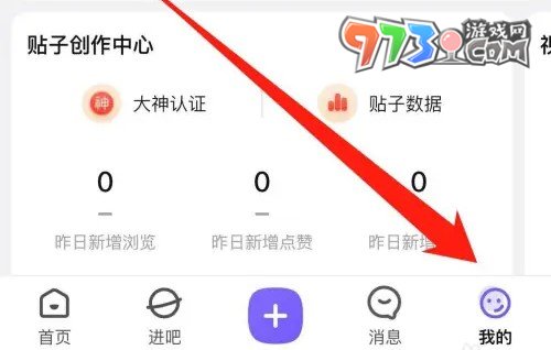 《百度貼吧》黑名單查看方法介紹