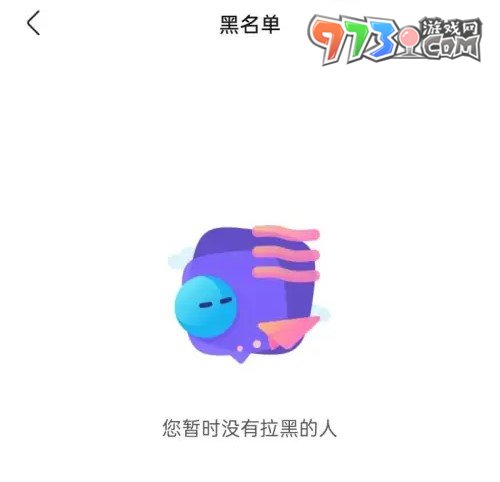 《百度貼吧》黑名單查看方法介紹