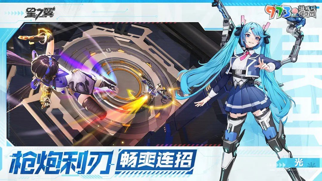 《星之翼》游戲類型介紹