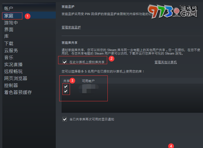 《steam》家庭無符合咨格的賬戶解決辦法