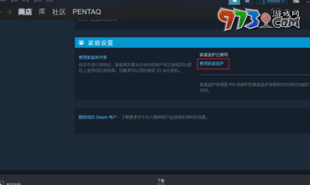 《steam》家庭監(jiān)護(hù)開啟方法