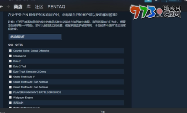 《steam》家庭監(jiān)護(hù)開啟方法