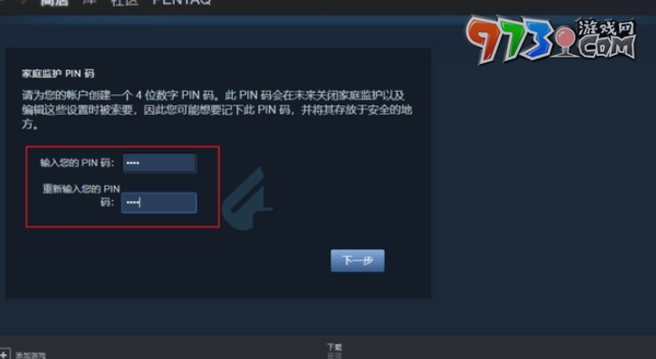 《steam》家庭監(jiān)護(hù)開啟方法