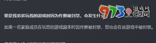 《Steam》家庭成員封禁規(guī)則一覽