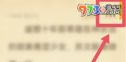 《七貓小說》聽小說設置方法