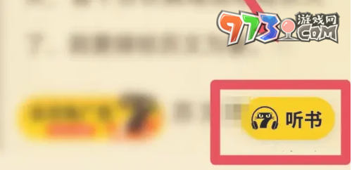 《七貓小說》聽小說設置方法