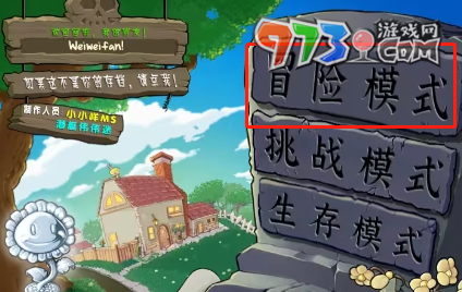 《植物大戰(zhàn)僵尸雜交版》游戲玩法攻略大全