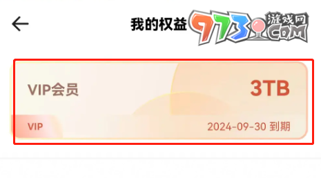 《夸克網盤》2024領取高考會員方法