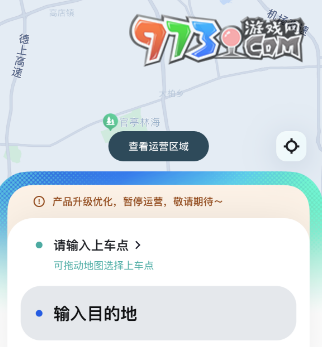 《蘿卜快跑》各城市區(qū)域運營時間查看方法